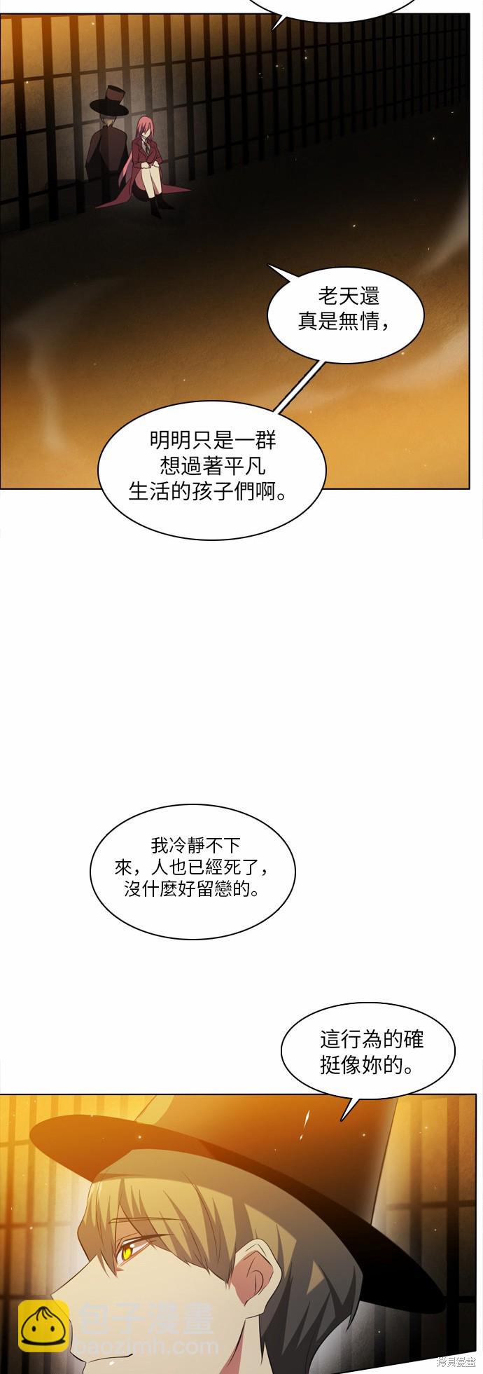 歸零遊戲 - 第26話(1/2) - 4