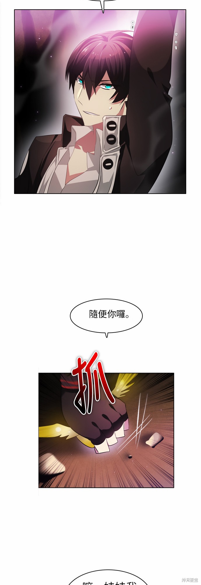 歸零遊戲 - 第26話(1/2) - 1