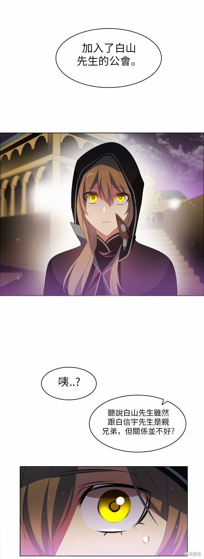 歸零遊戲 - 第26話(1/2) - 8