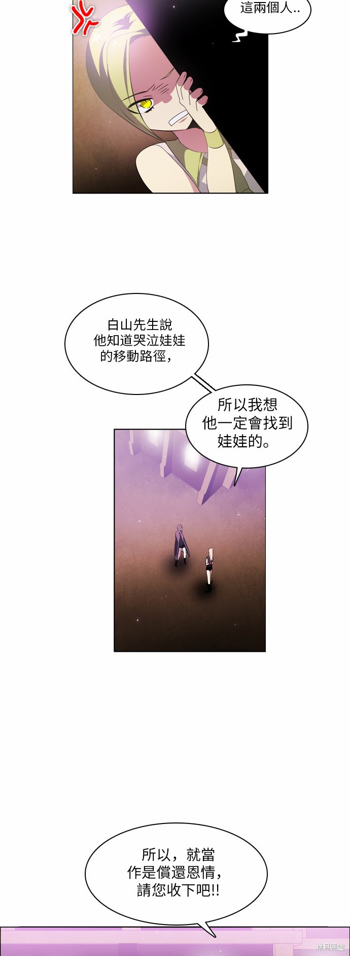 歸零遊戲 - 第26話(2/2) - 3