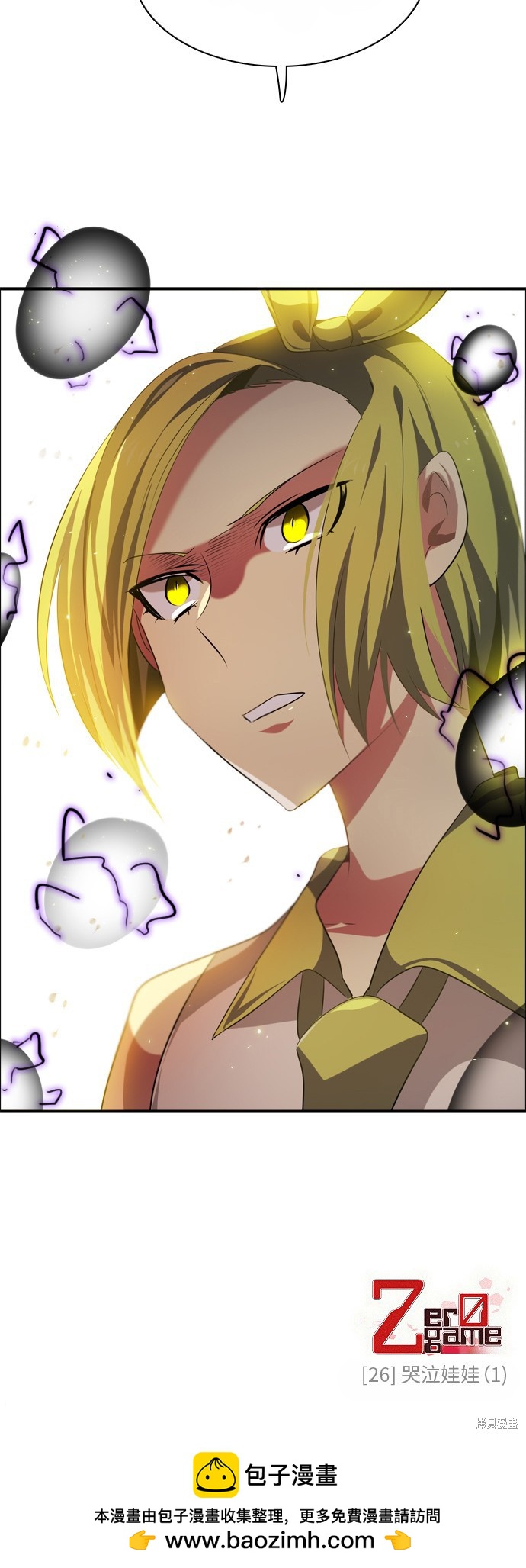 歸零遊戲 - 第26話(2/2) - 2