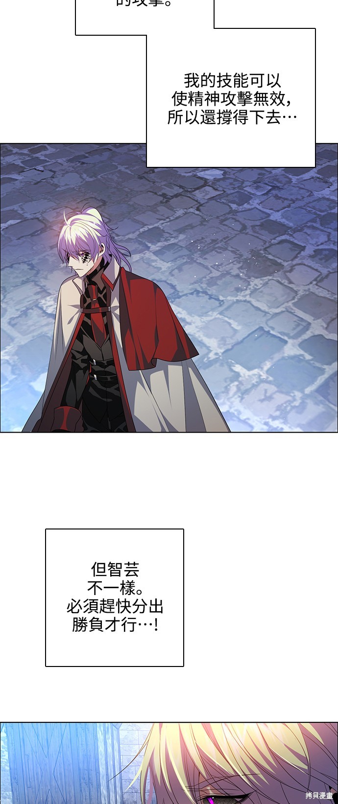 歸零遊戲 - 第260話(1/2) - 4