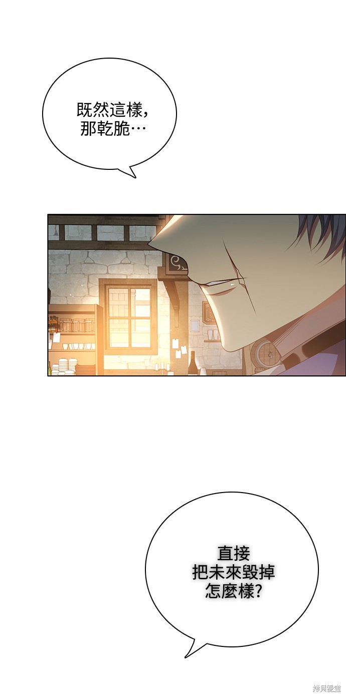 歸零遊戲 - 第260話(1/2) - 8