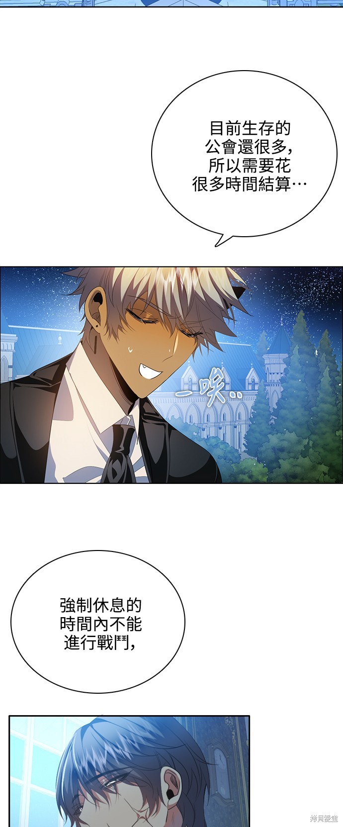 歸零遊戲 - 第262話(1/2) - 6