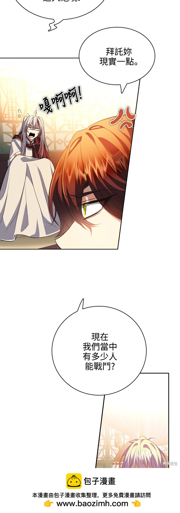 歸零遊戲 - 第262話(1/2) - 2