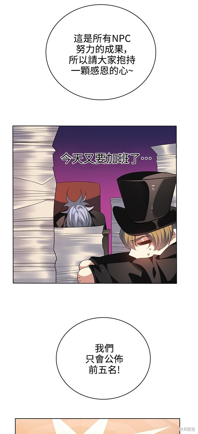 歸零遊戲 - 第262話(2/2) - 3