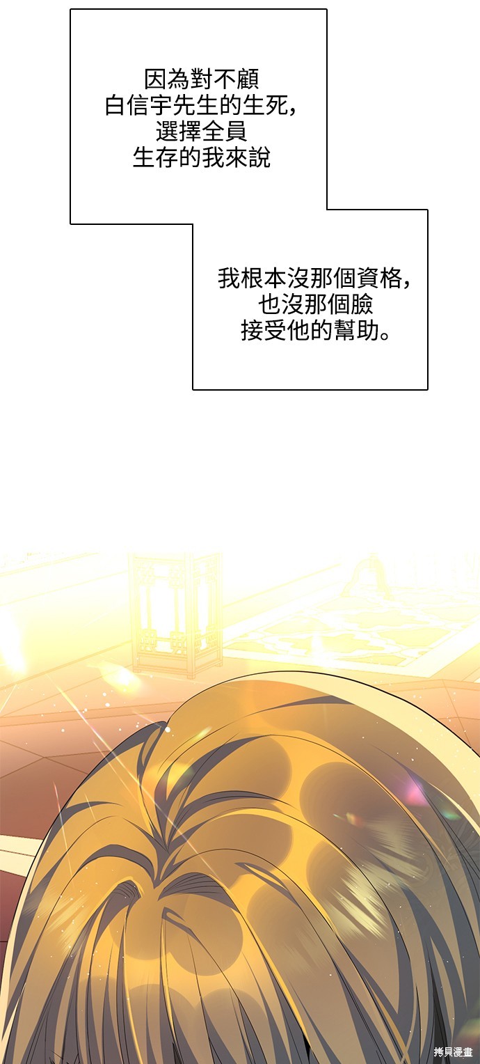 歸零遊戲 - 第262話(2/2) - 2