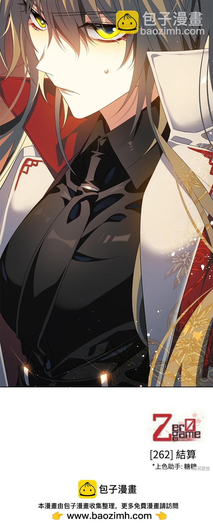 歸零遊戲 - 第262話(2/2) - 3