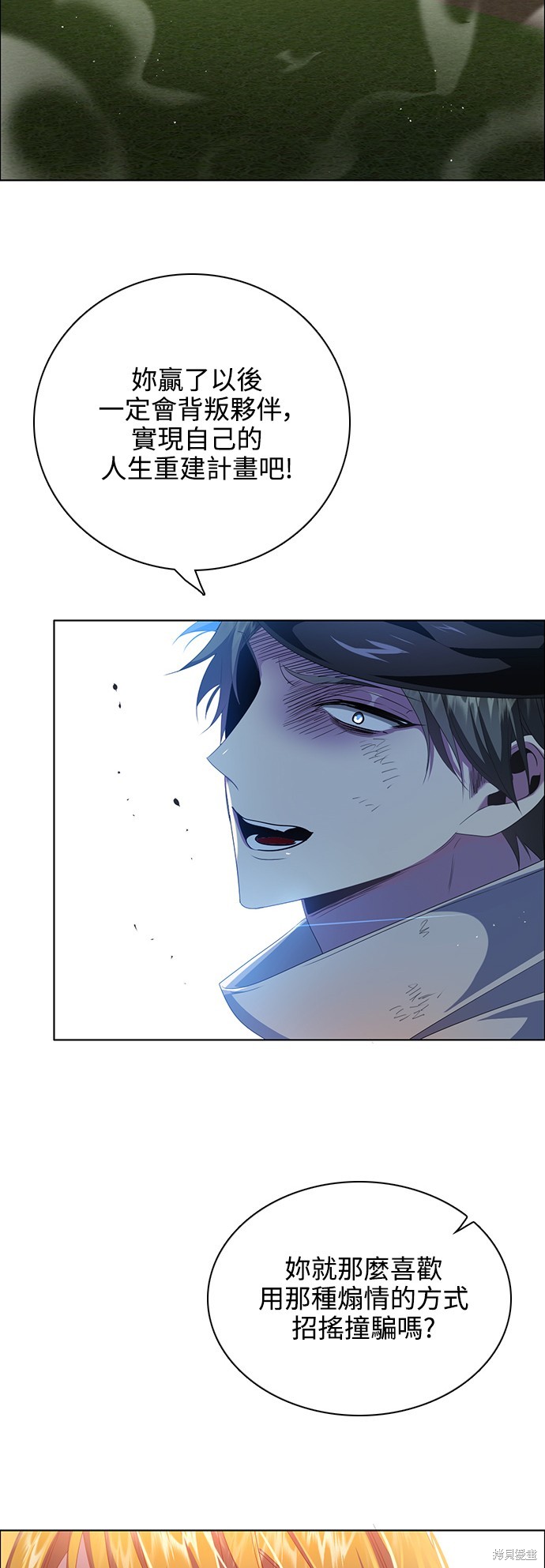 歸零遊戲 - 第264話(1/2) - 5