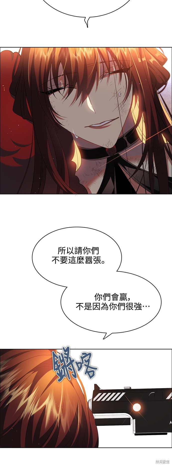 歸零遊戲 - 第266話(1/2) - 6