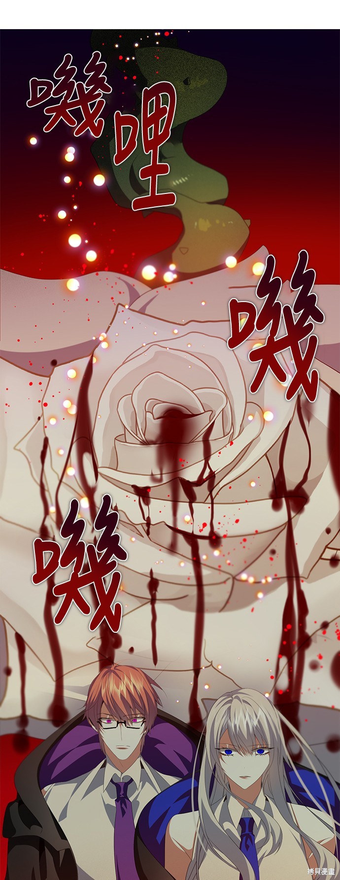 歸零遊戲 - 第266話(2/2) - 3