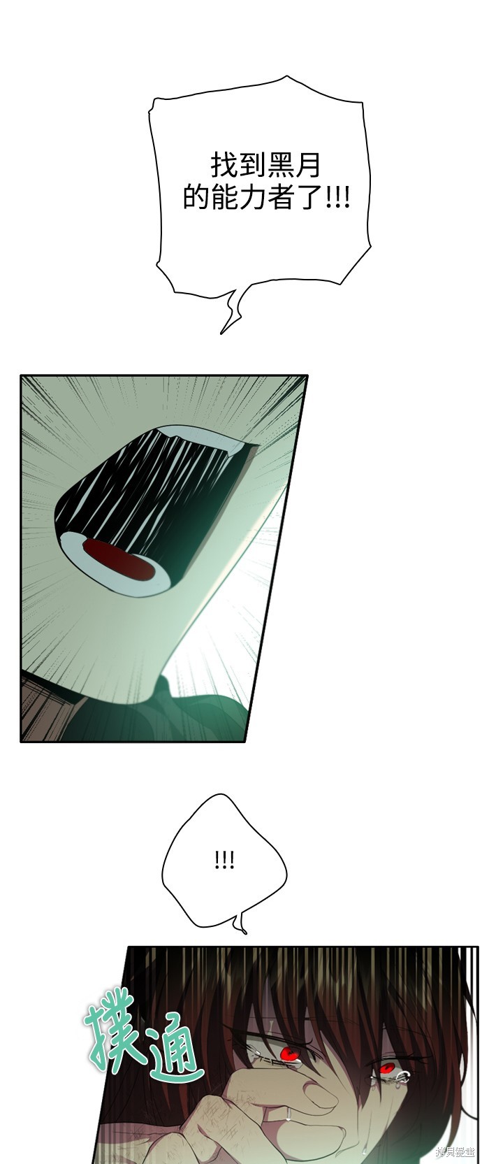 歸零遊戲 - 第266話(2/2) - 3