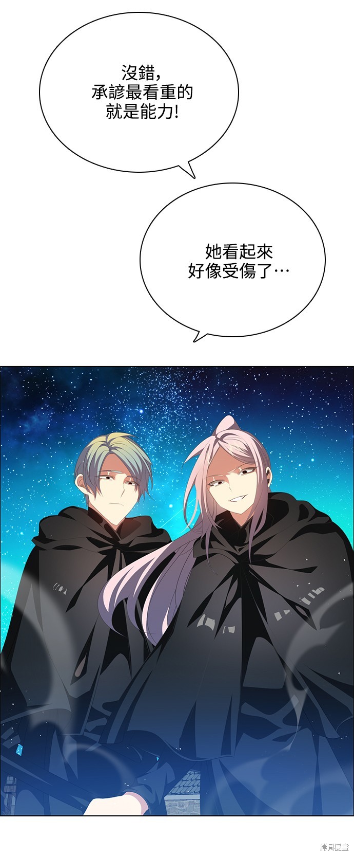 歸零遊戲 - 第266話(2/2) - 1