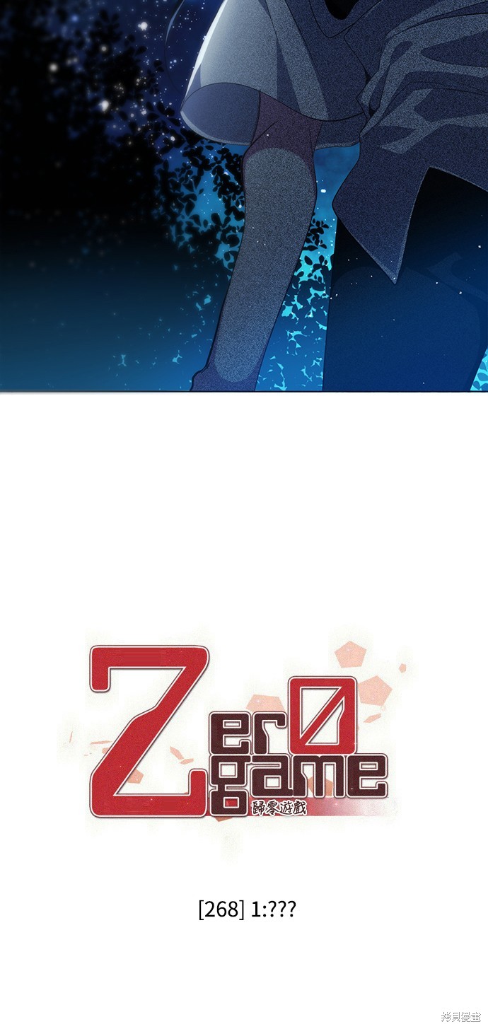 歸零遊戲 - 第268話(1/2) - 6