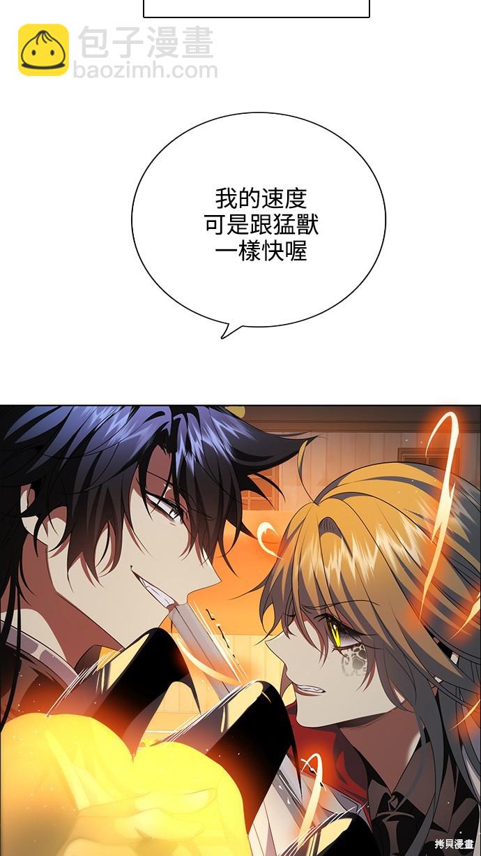 歸零遊戲 - 第268話(2/2) - 3