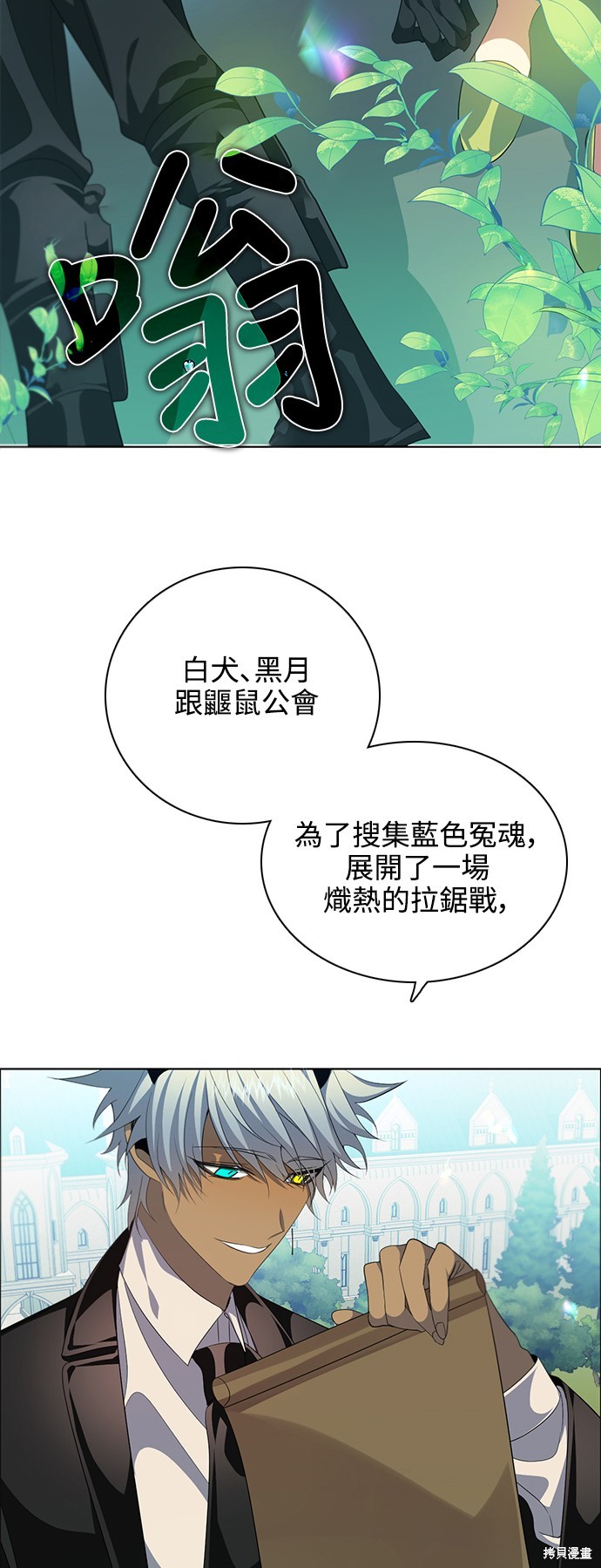 歸零遊戲 - 第270話(1/2) - 7