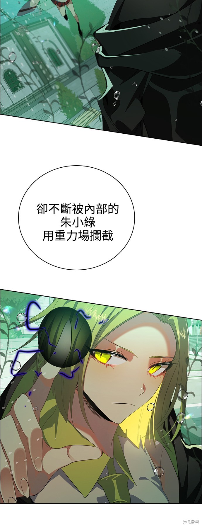 歸零遊戲 - 第270話(1/2) - 2