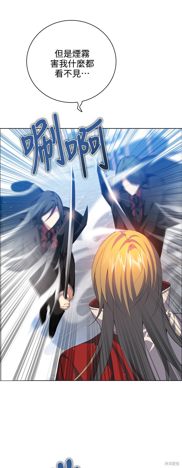 歸零遊戲 - 第270話(2/2) - 3