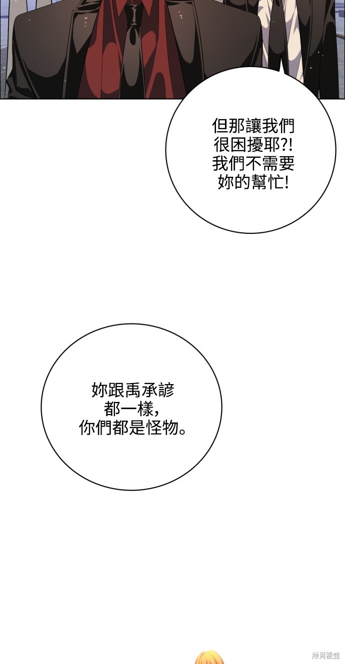 歸零遊戲 - 第272話(1/2) - 6