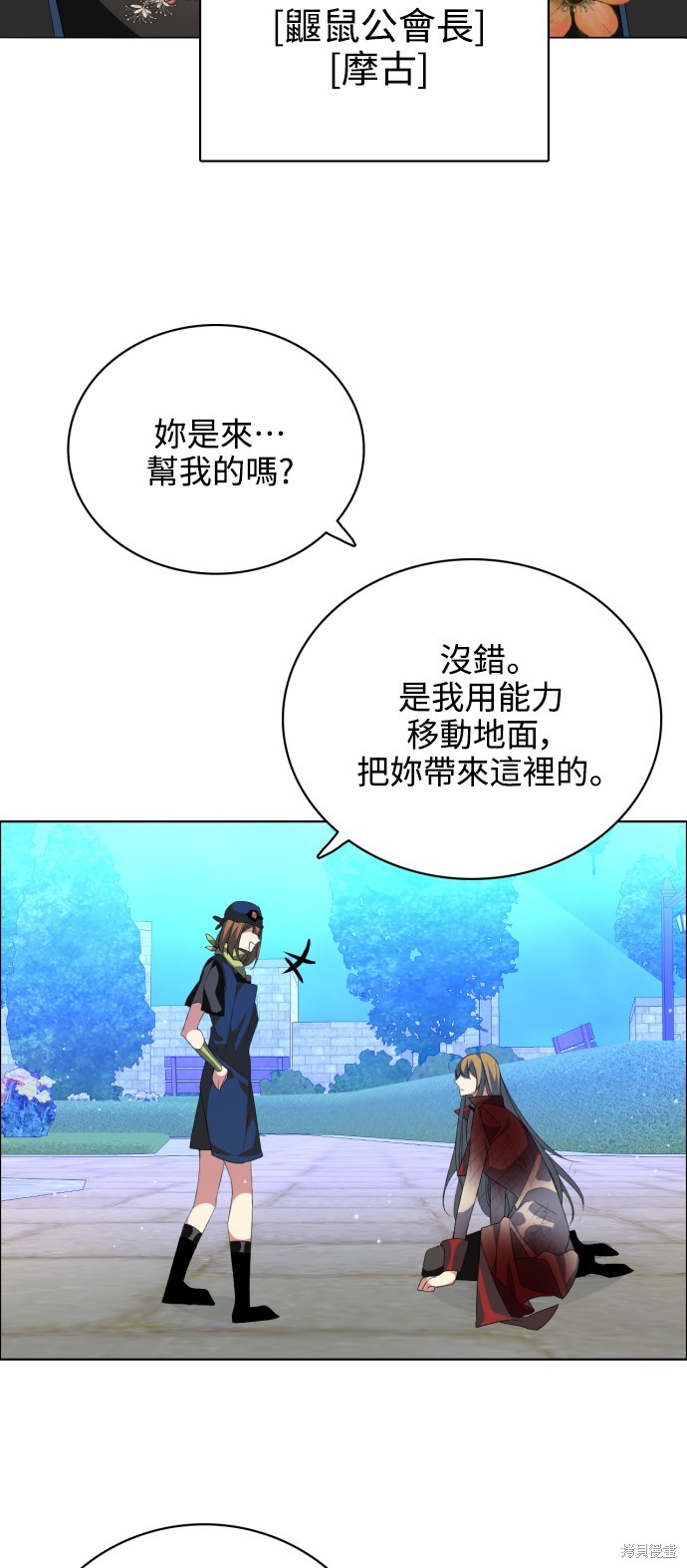 歸零遊戲 - 第272話(2/2) - 3