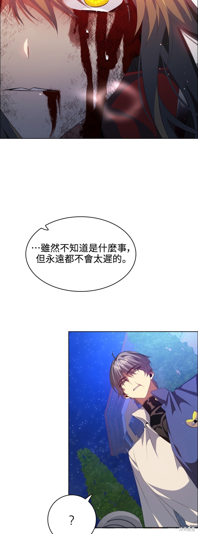 歸零遊戲 - 第276話(2/2) - 7