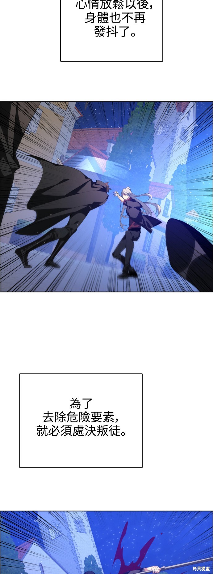 歸零遊戲 - 第276話(2/2) - 3