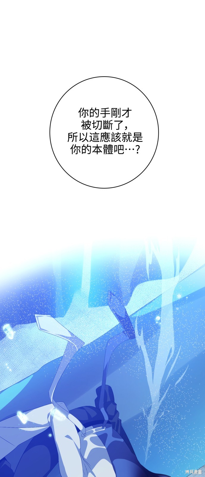 歸零遊戲 - 第276話(2/2) - 7