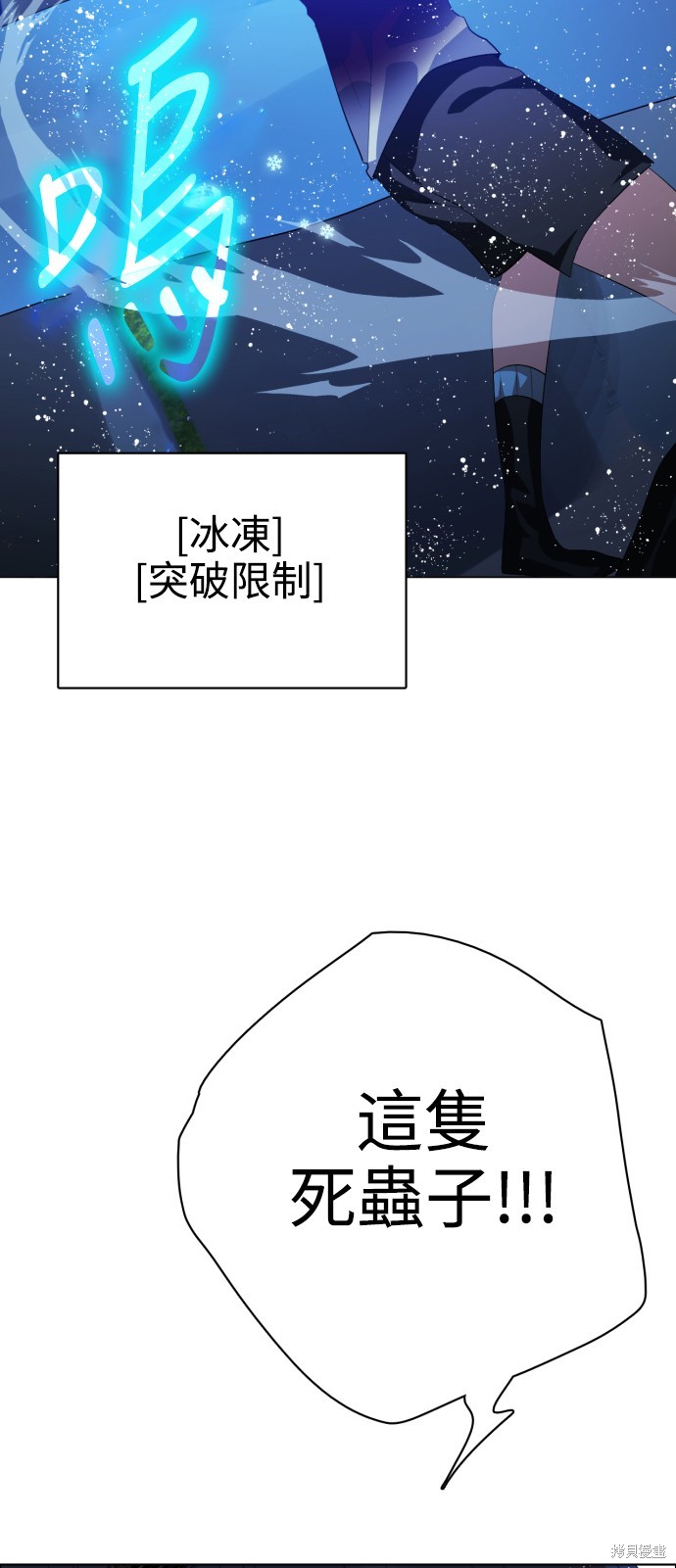 歸零遊戲 - 第276話(2/2) - 7