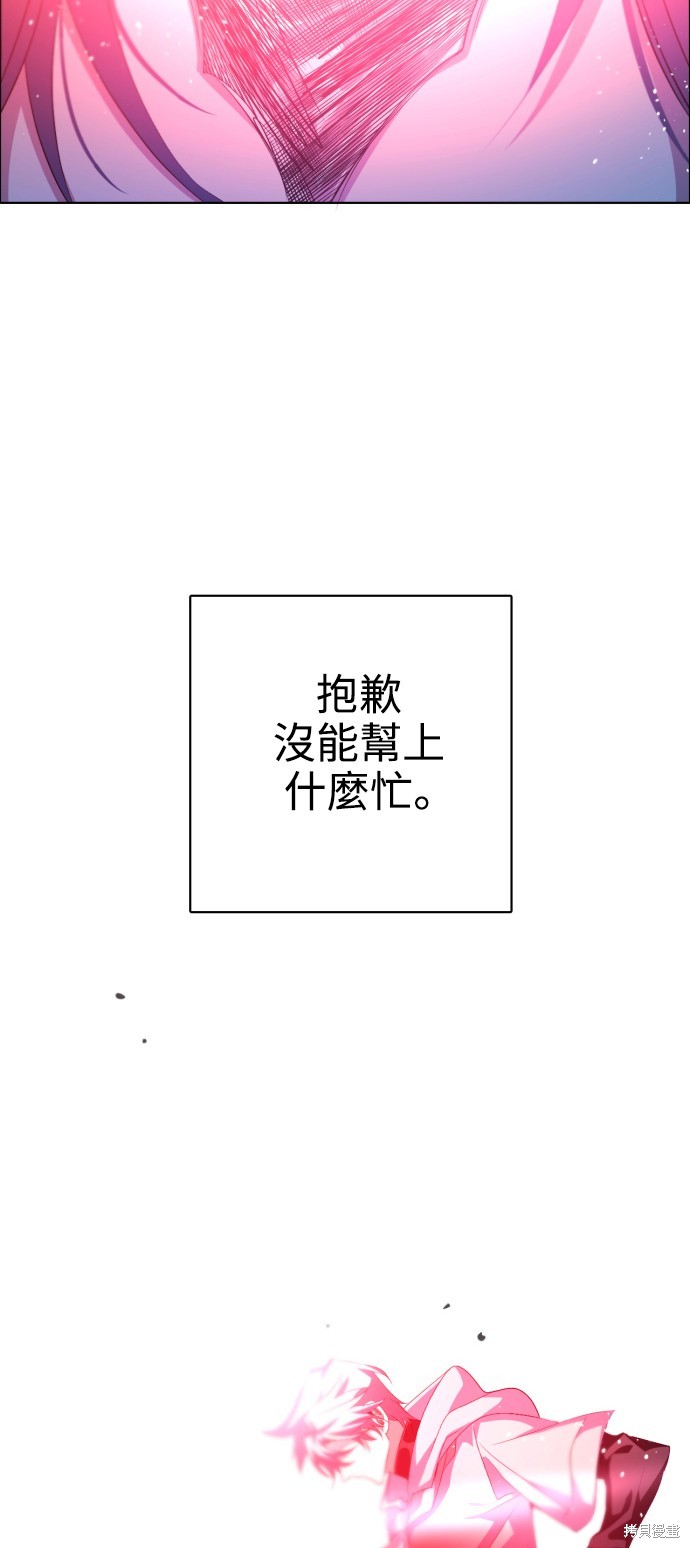 歸零遊戲 - 第276話(2/2) - 5
