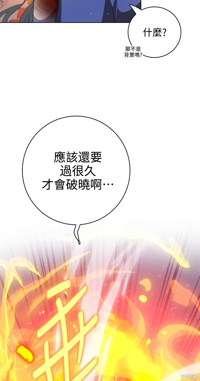 歸零遊戲 - 第278話(2/2) - 6