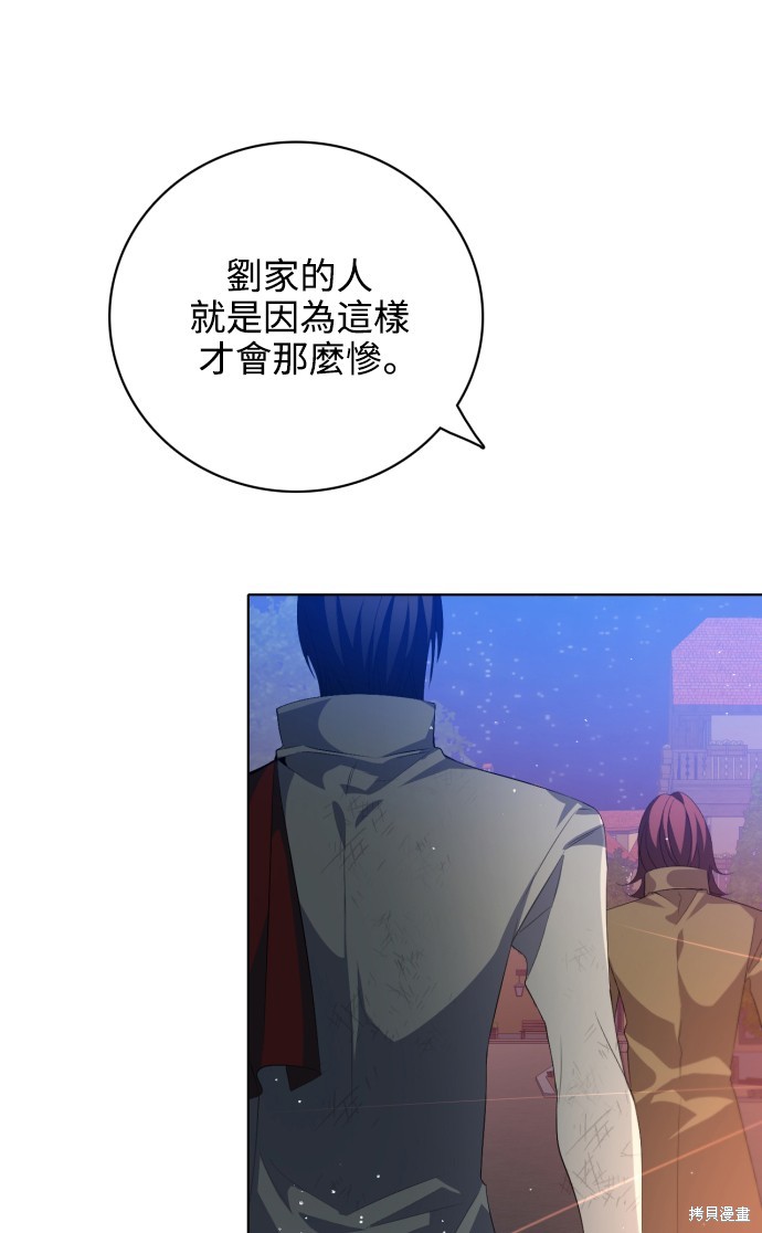 歸零遊戲 - 第278話(2/2) - 7