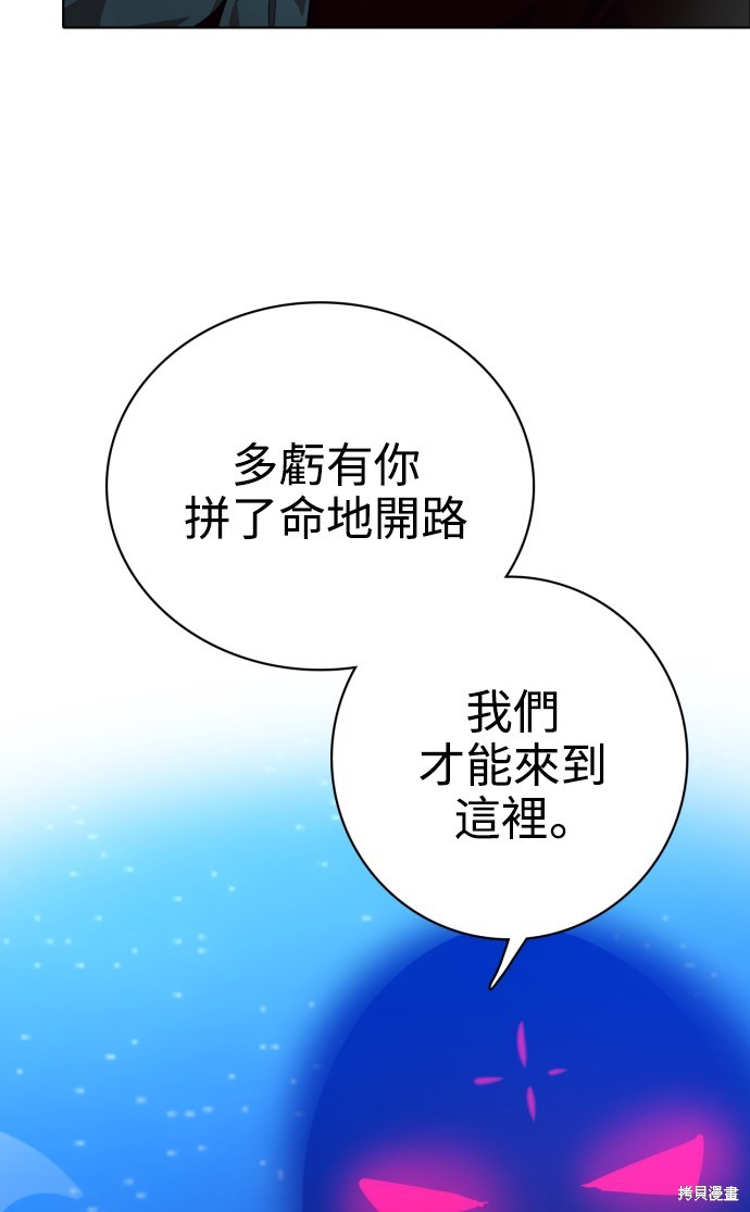 歸零遊戲 - 第278話(2/2) - 8