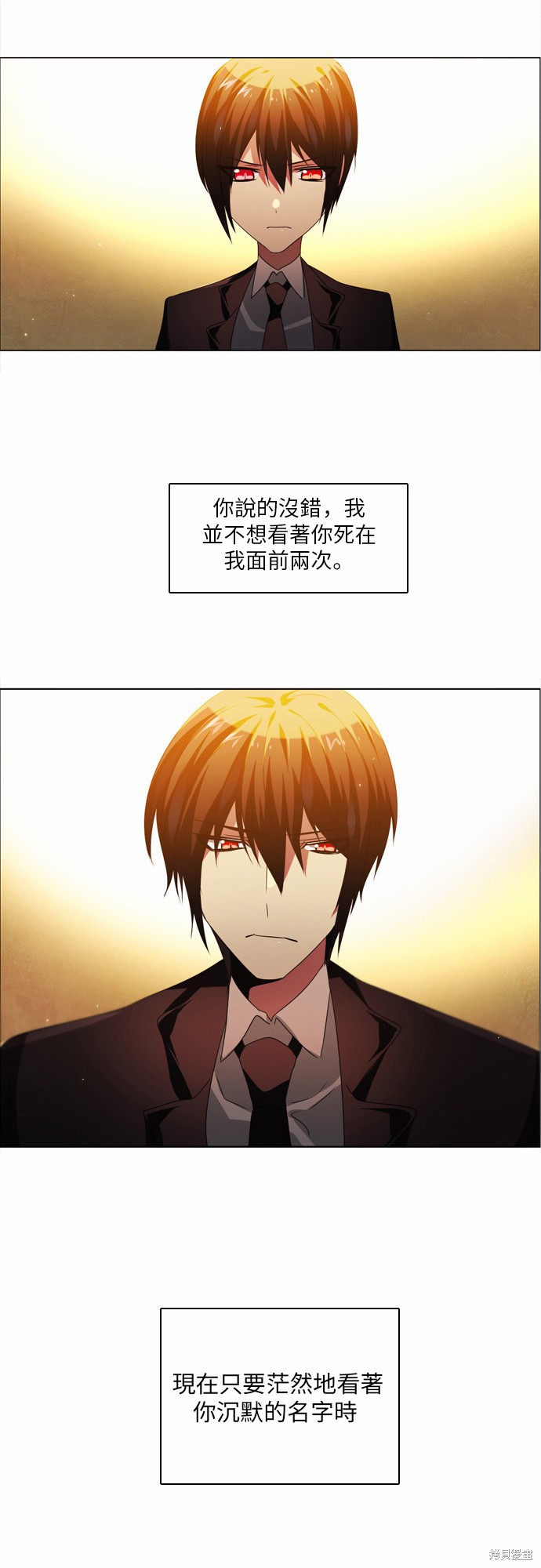 歸零遊戲 - 第28話(1/2) - 8