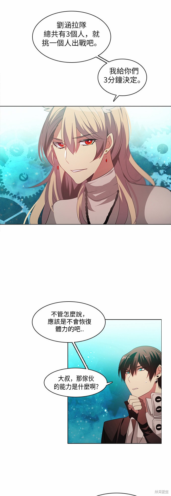 歸零遊戲 - 第28話(2/2) - 1