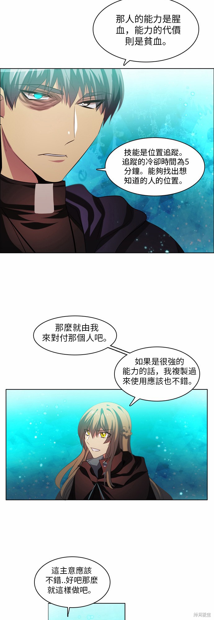 歸零遊戲 - 第28話(2/2) - 2