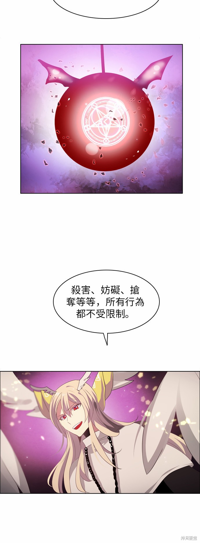 歸零遊戲 - 第28話(2/2) - 1