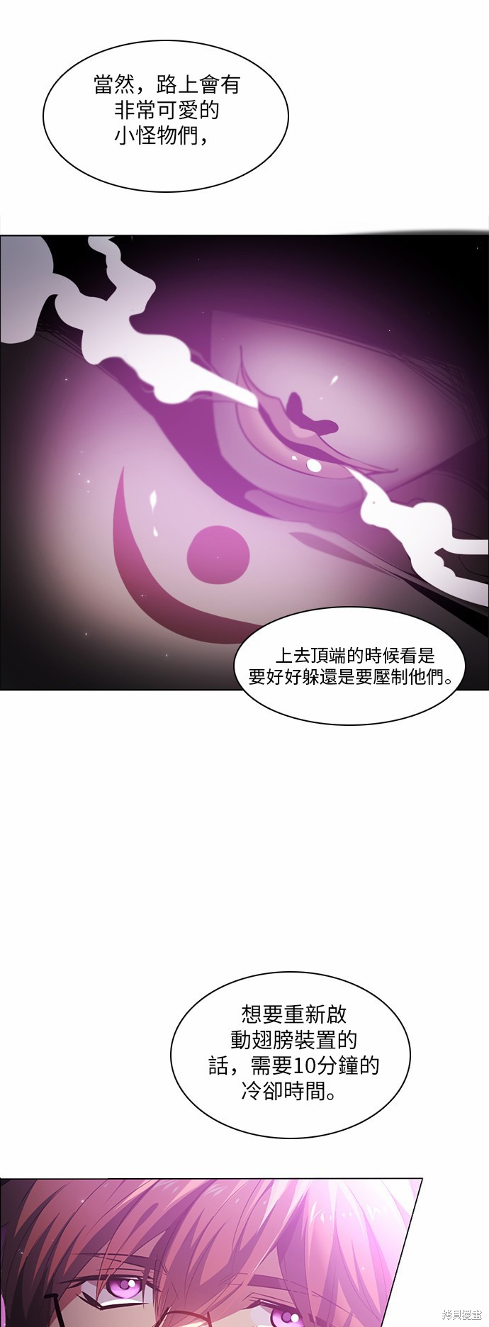 歸零遊戲 - 第28話(2/2) - 2