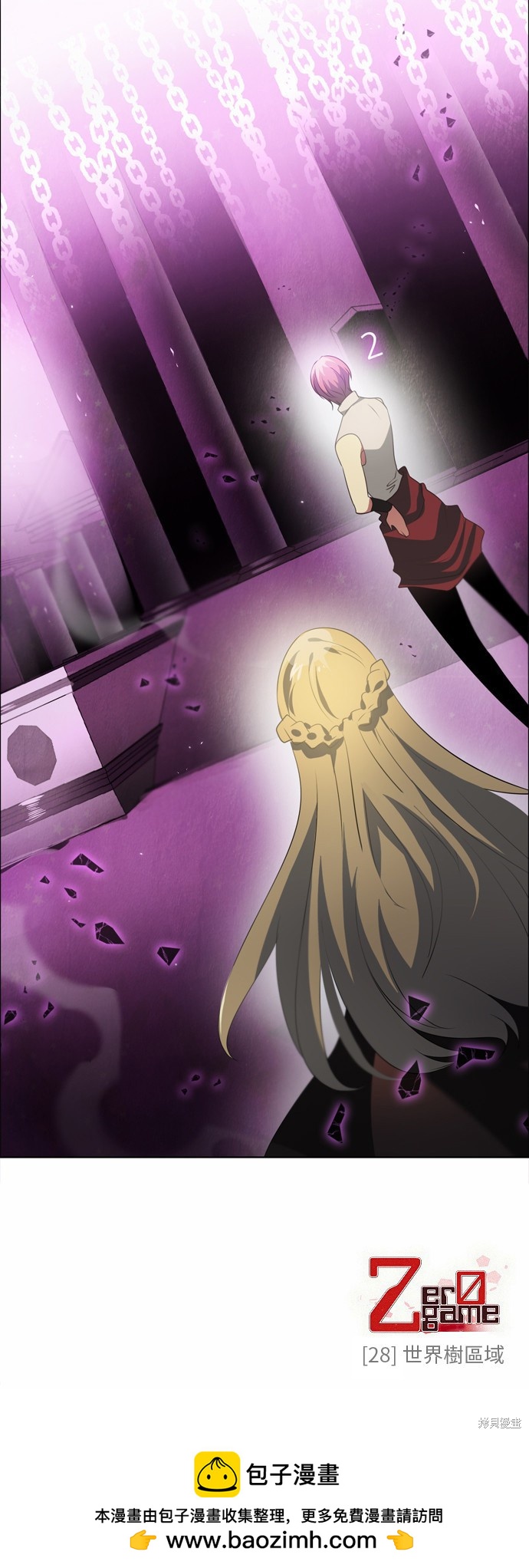 歸零遊戲 - 第28話(2/2) - 5