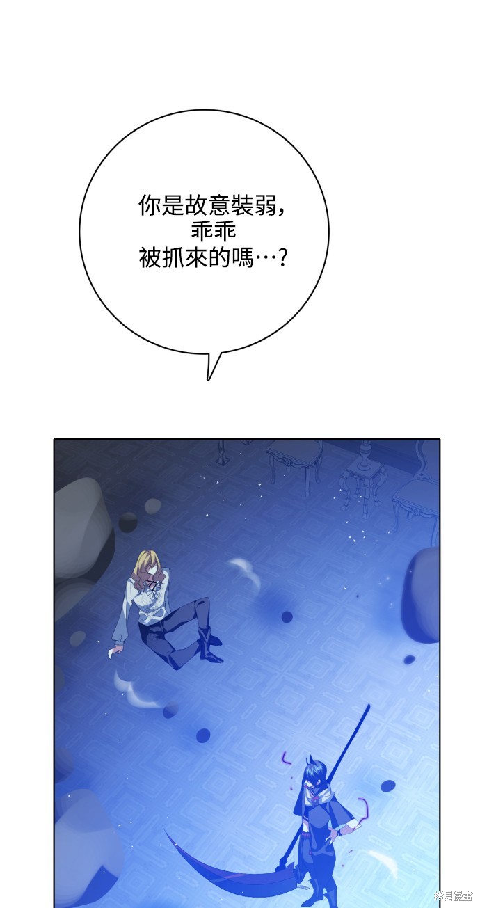 歸零遊戲 - 第280話(1/2) - 5