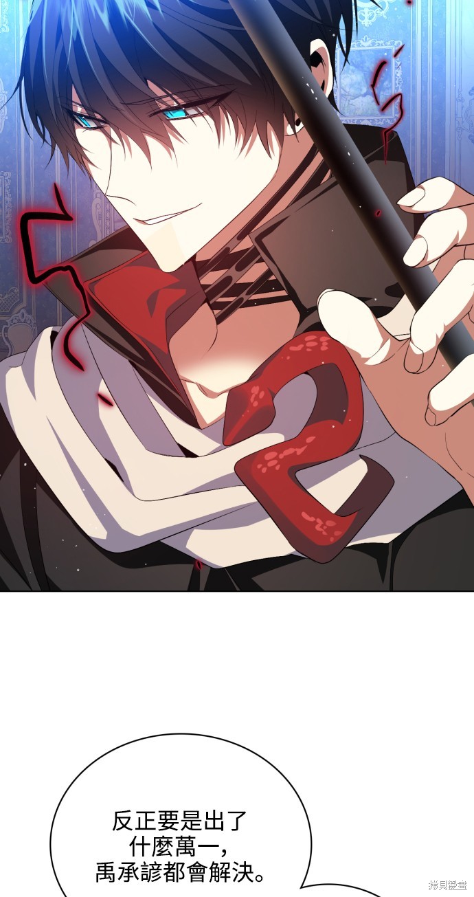 歸零遊戲 - 第280話(1/2) - 7