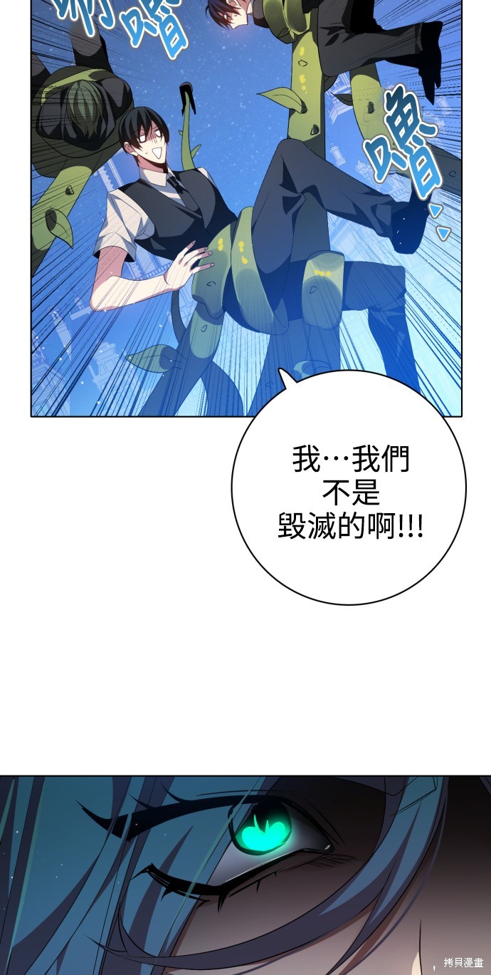 歸零遊戲 - 第280話(2/2) - 1