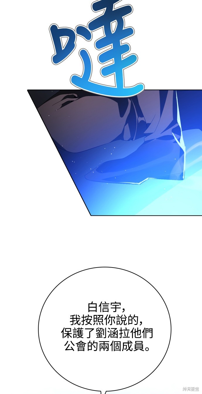 歸零遊戲 - 第280話(2/2) - 6