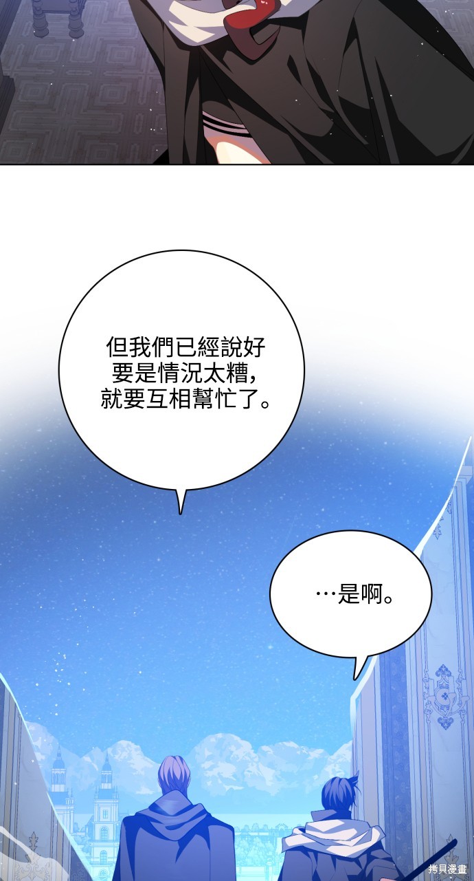 歸零遊戲 - 第280話(2/2) - 2