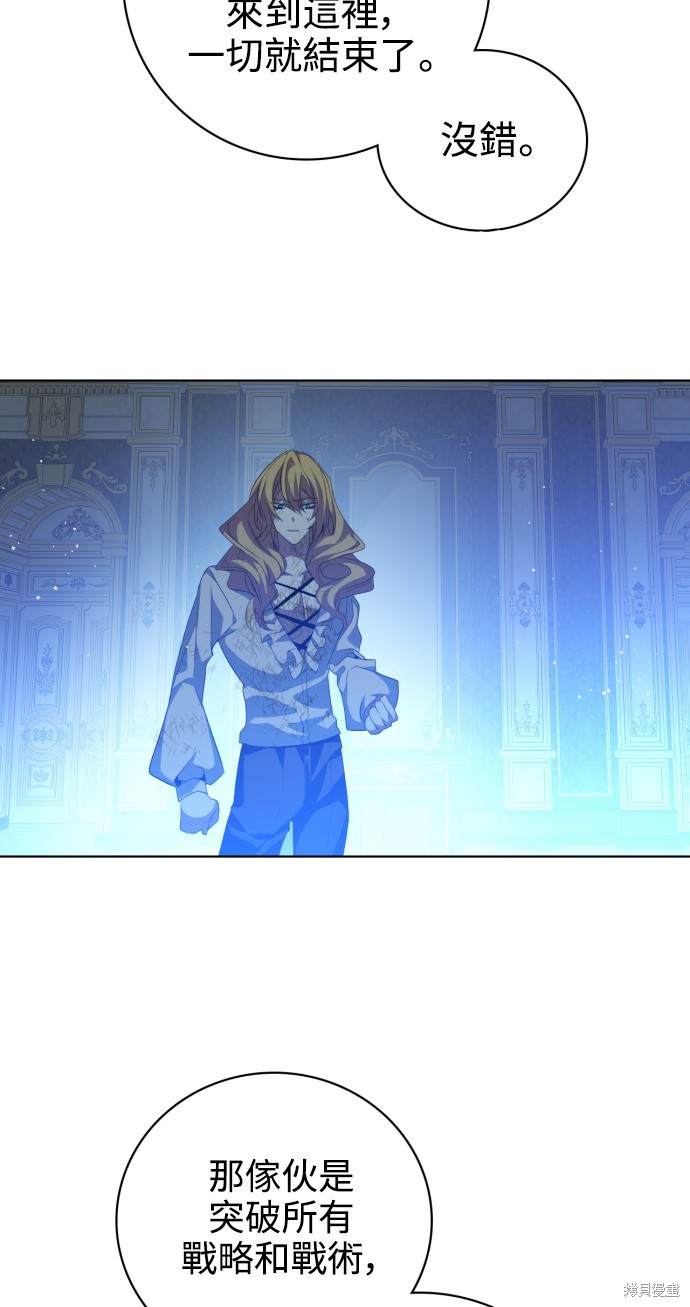 歸零遊戲 - 第280話(2/2) - 6