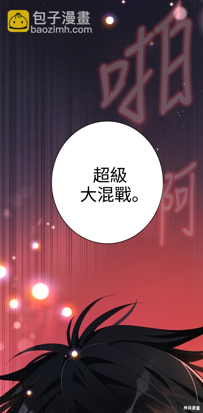 歸零遊戲 - 第280話(1/2) - 1