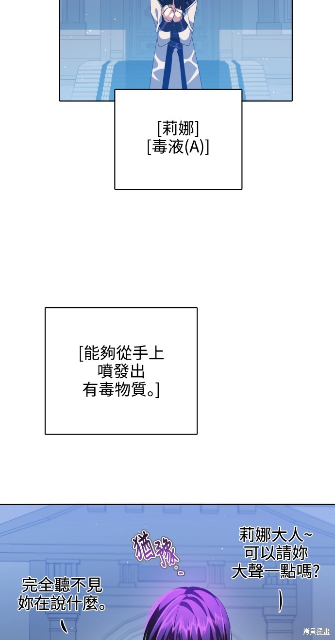 歸零遊戲 - 第282話(1/2) - 3