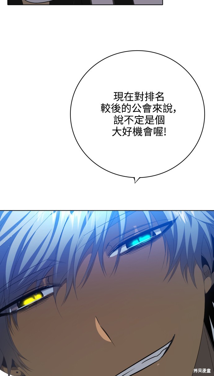 歸零遊戲 - 第282話(2/2) - 8