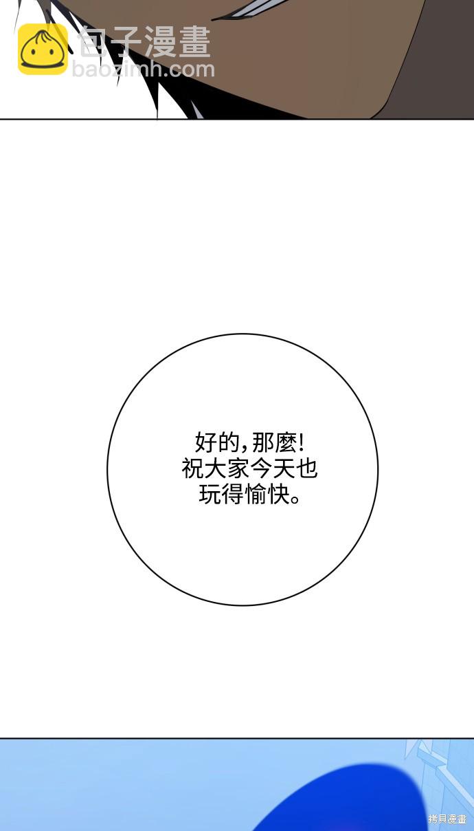 歸零遊戲 - 第282話(2/2) - 1
