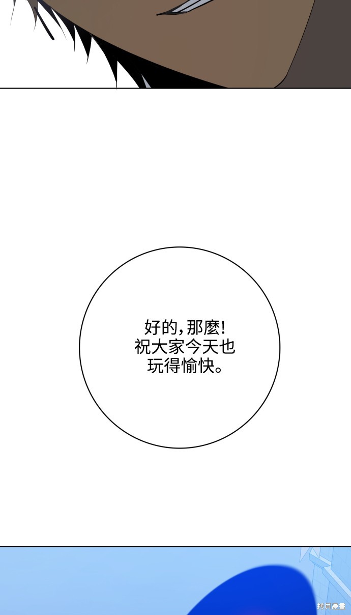 歸零遊戲 - 第282話(2/2) - 1