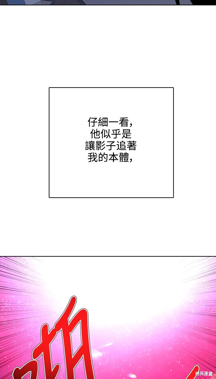 歸零遊戲 - 第282話(2/2) - 3